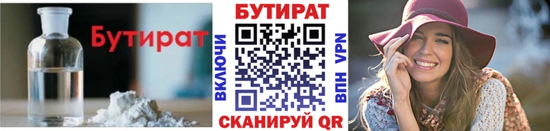 БУТИРАТ жидкий экстази  Междуреченск 