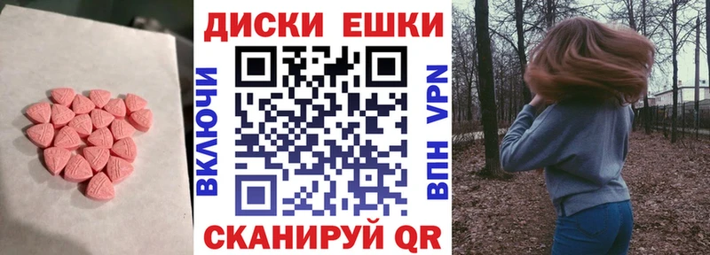 Экстази ешки  Междуреченск 