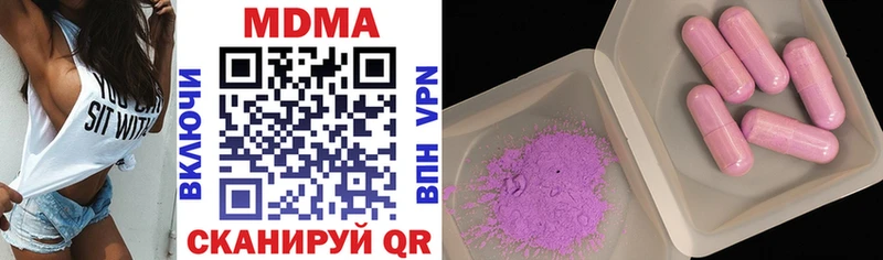 MEGA ССЫЛКА  Междуреченск  MDMA молли 