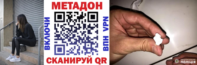Метадон VHQ Междуреченск