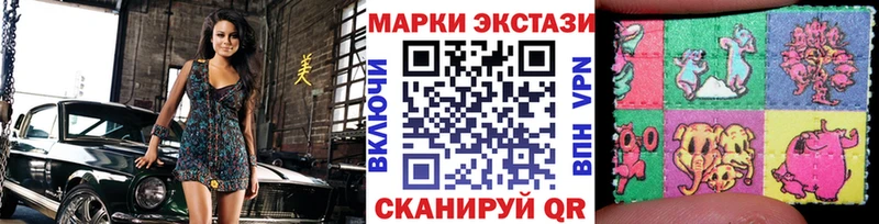 Марки 25I-NBOMe 1500мкг  Междуреченск 